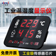 Airui PU-Temperatur Hygrometer Industrie elektronisch hochpräziser Treibhausanbetriebslager Workshop-Wandtemperatur und Luftfeuchtigkeit Display AP-1049