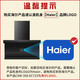 Haier Range Hood Home Home Domate Top Top Tock Side Dual Sume Fume, перекачивая большую всасывающую кухню с 7-символом, боковой всасывающий тип преобразования частоты EC723 [Одиночный капюшон 723] 25 м большая всасывающая верхняя сторона двойной всасывающий капюшон