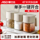 ASD seasoning box seasoning jar set household seasoning bottle kitchen salt shaker glass seasoning jar seasoning box seasoning jar