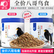 Kaiyuan Myna Bird Food Special Bird Food for Crows Myna Bird Nutritional Feed Myna Bird Food Full Price 1000g