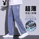 花花公子（PLAYBOY）天丝浅色休闲裤男款2025夏季冰感宽松直筒阔腿冰丝牛仔长裤子 1048=浅蓝色 M (建议体重 90-115 斤)