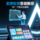 优学友学习机儿童小学初中高中英文外语平板电脑网课智能AI家教机早教机护眼低蓝光作业点读帮阅读三合一 晴空蓝 8G+256G性价比+护眼双系统