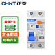 Chint leakage protector 2P 20A NXBLE-63YH series small household circuit breaker household narrow body main switch air switch air switch with leakage protection 30mA 4.5kA
