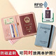 Japan imported passport protection case ins anti-theft brush storage bag overseas travel document card package air ticket clip rfid anti-scanning-lotus pink gift box package