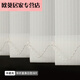 Vertical blinds partition curtains vertical curtains blackout living room office curtains internet celebrity new balcony insulation vertical style straight white semi-shading 501