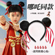 SNQP children's Nezha Ao Bing headwear, sports games streamer headband, girl's ball head, Children's Day event performance hair accessories, Nezha black headband, free eyebrow stickers of the same style