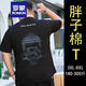ROMON large size men's summer short-sleeved T-shirt for men's fat men pure cotton loose fat man plus fat plus large size top T-shirt JXM9901 white 7XL 205 (260-280Jin [Jin equals 0.5 kg])