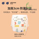 爽然屁屁好朋友干爽纸尿裤M96片中码尿不湿婴儿尿布 干爽纸尿裤M96片
