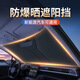 Jiapinyou Automóvil Sunshade Summer Automobile Sunshade Babriñón delantero Aislamiento Sunshade Sunshade Interior Blackout Panel Titanium Silver Bloque 13792