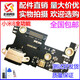 
The machine club is suitable for Xiaomi 8-tail plug-in small board m8 Mi 8 Youth Edition Xiaomi 8SE charging interface mobile phone microphone sender [High quality] Xiaomi 8-tail plug-in small board only can be used for ordinary charging. Tools + glue