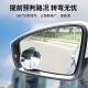 KOOLIFE汽车后视镜小圆镜倒车镜车载用副盲点盲区辅助广角反光镜小圆镜子 -高清白镜-对装