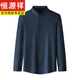 Hengyuanxiang warm shirt men's velvet thickened winter new middle-aged business seamless long-sleeved shirt all-in-one velvet 3021 upper cyan plus velvet thickened XL 175 recommended 135-150Jin Jin equals 0.5 kg