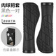 GIANT ATX660/810/830/60 mountain bike handlebar cover horn non-slip handle gloves black [a pair]