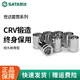 
Shida sleeve small medium large flying hexagonal sleeve head 1213141516171819212427 Xiaofei 4.5mm6.3mm series 1/4-11303