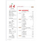 读者杂志3月刊（2025年5/6期，总第826/827期）