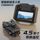 
Obstacle-avoiding drone with screen LCD remote control HD professional aerial photography brushless motor helicopter children's toys Screen control version/four batteries-4.5-inch large screen remote control Standard [free shipping insurance + memory card + card reader]