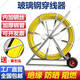 CLCEY玻璃钢穿线神器穿孔器光缆电缆穿管器电工穿线器引线器管道疏通器 12250米加钢丝带车架直径11mm