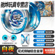 Yoyo Toys for Children's Competits, Crimson Lion S Automatic Rotation + Live Sleep