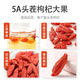 Guyuan Pintura Tienda Oficial de la tienda Ningxia Ningxia de primera clase Vino de té de Wolfberry 100% auténtico comparable a la calidad de Pangdonglai [partículas grandes] 250 gramos + un lata + grado especial de grado