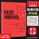JD.com ofrece el tutorial básico de Bye Piano Bayer Piano Score Piano Fingering Red Book Cheerni 599 Libro de texto introductorio para principiantes Bye Piano Tutorial básico del auténtico People's Music Cinco línea de cinco líneas de Bye Piano Bayer Piano Book Cheerni 740 (699)