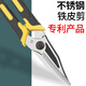 Complete industrial-grade iron scissors, manganese steel keel scissors, aircraft aluminum special stainless steel strong wire scissors, multi-functional powerful iron scissors, quality assurance