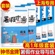 Zhongshu Goldmedaille Sommer Hausaufgaben Guide und Praxis Chinesische Mathematik Englische Physik und Chemie 678/Klasse 678/Klasse 1/Klasse 1/Klasse 2/Klasse 2 Sommer Hausaufgaben Chinesische High School 2 Grundschule zur Junior High School