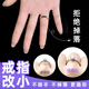 Shayanxi's ring is too big. The adjuster is invisible and can be changed to reduce the size. It is fixed and anti-falling and has a transparent silicone gasket to adjust the tightness of the mouth. 1 piece of transparent model (free wrapped model)