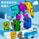 Yiqianjin digital deformation robot plus size combined building block children's educational toys for boys aged 3-6 years old [multiple][dividend] combination