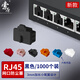 Soli RJ45 network port dust-proof plug RJ45 dust-proof and moisture-proof plug Network port sealing plug Removable network port dust-proof plug Silicone material Black 1,000 WK1000