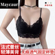 Maycaur青桑服饰法式蕾丝舒适美背裹胸固定杯垫吊带透气内衣女-12593 白色 M 【90-110斤】