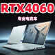 联想4060拯救者R7000PY9000PY7000游戏笔记本i7电脑 4  R7000 锐龙R7-684 64GB2TB 融合硬盘