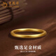 Lao Fengxiang gold ancient method plain ring ring for women and men solid gold ring Valentine's Day birthday gift for girlfriend, wife and mother, circle mouth No. 16, ancient method, about 1.8g