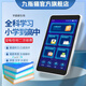Nine-finger cat learning machine, taking pictures of famous teachers' lectures, synchronous learning of math lectures, English repeating machine, listening treasure ai education pocket learning machine, primary school, high school and high school comprehensive learning tablet computer, white, flagship upgraded version 5.7 inches + 128G storage + photo answering