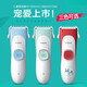 Yusenyi baby haircutter mute baby electric pushing and cutting household children's hair shaving electric push MVL1098 haircut tool