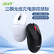 Acer Acer souris trois modes sans fil Bluetooth filaire souris e-sports pilote macro petites et moyennes mains ordinateur de jeu de bureau tablette téléphone souris sans fil universelle rechargeable souris pour filles souris noire à trois modes