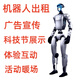
Yushu intelligent double foot G1 humanoid robot performs walking and dancing Spring Festival Gala dances the same dance robot dog welcomes guests robot dog rental for half a day