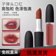 MACP Bullet Lippenstift Lippenstift kleiner Pfeffer 602 Matt 316 Hyuna Farbe 544#626#683 646Marakesh#Brick Red Earth Orange