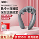 SKG gift-giving exclusive cervical spine massager G7 second generation Shuxiang massager shoulder and neck massage hot compress holiday gift G7 Shuxiang-gift