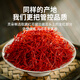 Sumishan Qinghai Especialidad Especialidad hecha a mano Caja de regalo de azafrán de azafrán Longitud completa Té de seda roja TEA Tonic Regalo 5G