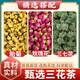 Die Auswirkungen und Auswirkungen des Dreiblumen-Tees, der fetalen Chrysanthemenrose, der Panax Notoginseng Blume, der authentischen chinesischen Kräutermedizin, des gebrauchten Tees und des gekochten Wasser