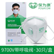 保为康德国工艺口罩一次性呼吸阀防尘防雾霾防护型过滤打磨工业灰尘 9700V耳带白色带阀_300只_【一整件】