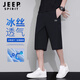 
JEEP SPIRIT Jeep Cropped Pants Summer Men's Thin Ice Silk Shorts Men's Quick Dry Sport Pants Breathable Casual Pants Black XL