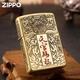 
ZIPPO Zhibao lighter bronze zpoo windproof zppo kerosene lighter bronze heavenly official blessing [stand-alone oil-free] DY9902