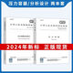 【自营正版】图书2024年GB150-2024压力容器检验和验收2024通用GB150.1-要求设计制造 GB/T 1502-2024 压力容器 第2