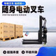 溥畔随车叉车小型电动装车便携式升降神器灯光舞美航空箱装卸搬运厂家 加强型-12b电池款升高1.6米12808