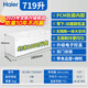 海尔（Haier）冰柜719GHEP/830hez商用大容量双开门超低温零下-38度卧式大型冷冻柜 -38度BC丨CD-719GHEP 719L 大容量+百小时断电不化货