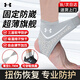 Under Armor ankle sprain protective gear recovery set sports basketball anti sprain foot injury fixed brace ankle protector to keep warm