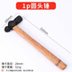 An Junsheng durable hammer solid wood feel household round peen hammer woodworking walnut hammer small hammer high hardness round peen hammer teat hammer super hard wood handle 1 pound round peen hammer solid wood feel anti-