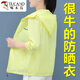 
Woodpecker Ice Silk Sunscreen Clothes for Women in 2025 Summer New Loose Thin Breathable Bicycle Sunscreen CFM6920 Pink M Recommended 80-95Jin [Jin equals 0.5 kg]