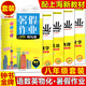 Zhongshu Gold Medal Summer Homework Guide and Practice Chinese Mathematics English Physics and Chemistry 678/Grade 678 High School All Subjects Second Grade High School